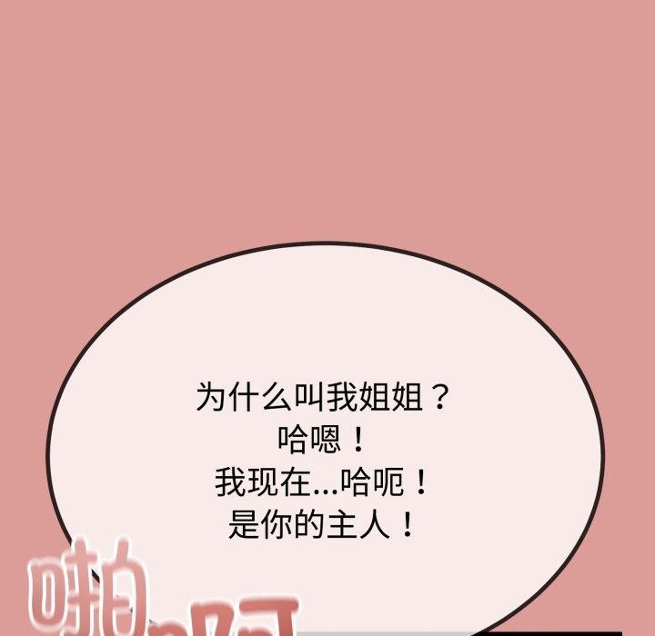 117P - 与初恋的意外同居