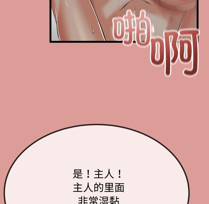 119P - 与初恋的意外同居