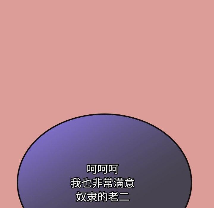 122P - 与初恋的意外同居