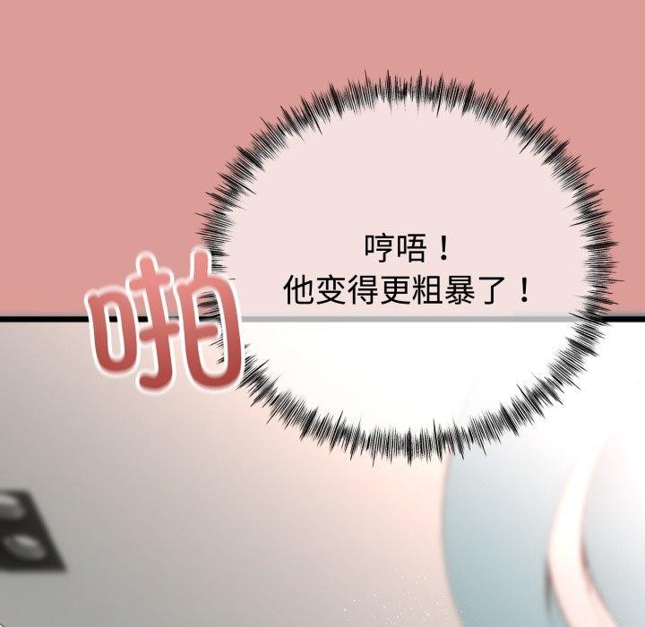 125P - 与初恋的意外同居