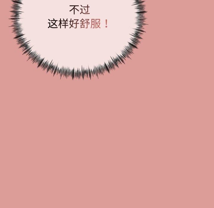 128P - 与初恋的意外同居
