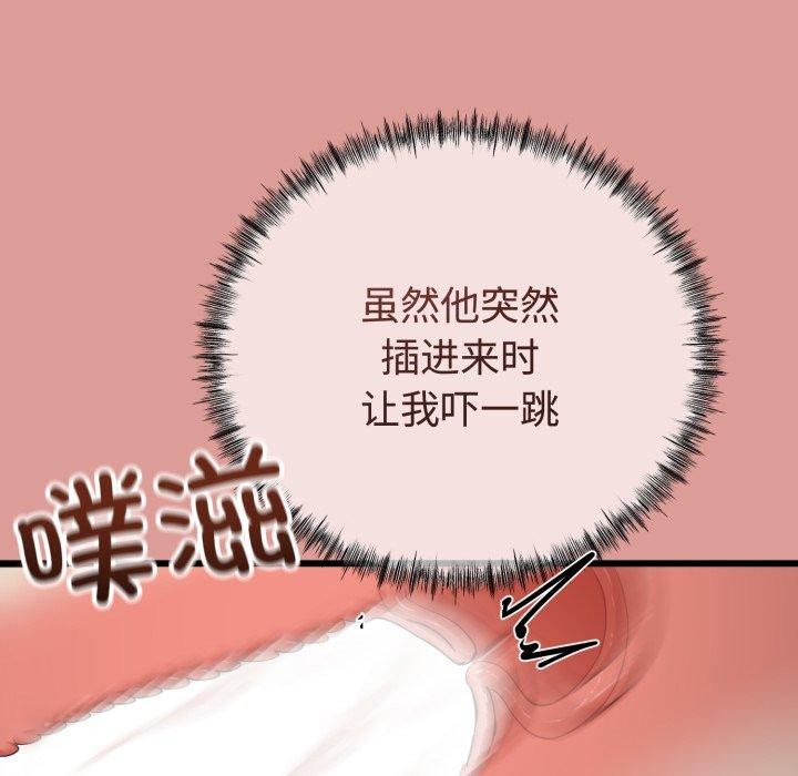 129P - 与初恋的意外同居