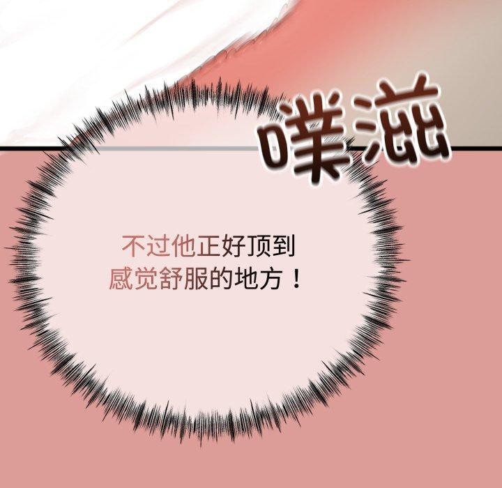 130P - 与初恋的意外同居