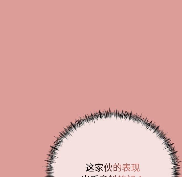 131P - 与初恋的意外同居