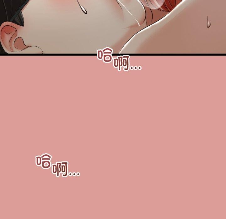 133P - 与初恋的意外同居