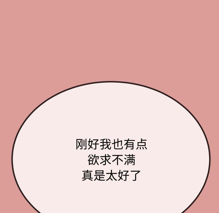 13P - 与初恋的意外同居