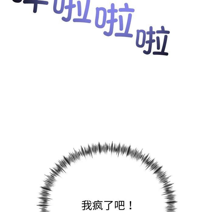 145P - 与初恋的意外同居
