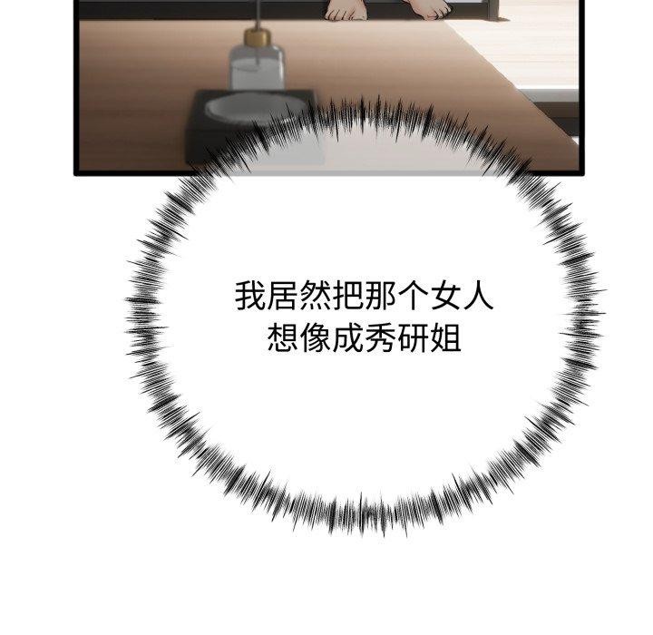 147P - 与初恋的意外同居