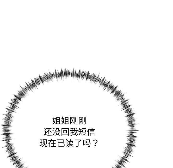 148P - 与初恋的意外同居