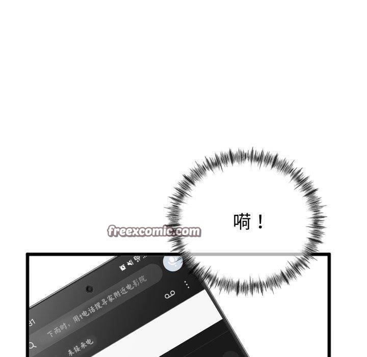 150P - 与初恋的意外同居