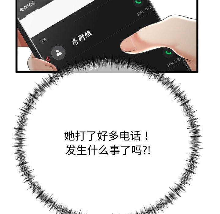 151P - 与初恋的意外同居