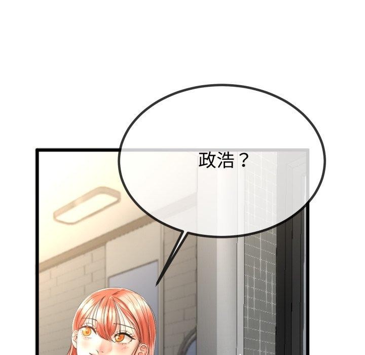 154P - 与初恋的意外同居