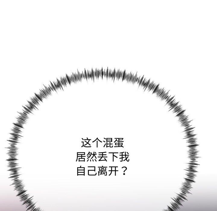 158P - 与初恋的意外同居