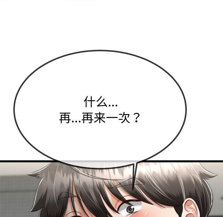 22P - 与初恋的意外同居