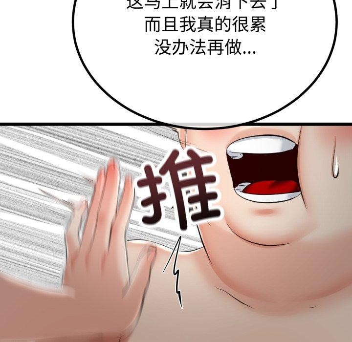 29P - 与初恋的意外同居
