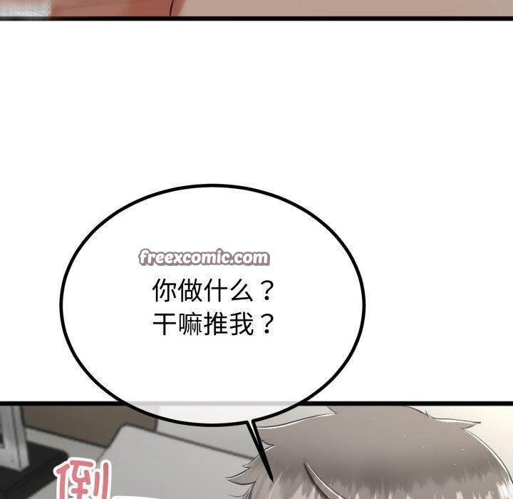 30P - 与初恋的意外同居