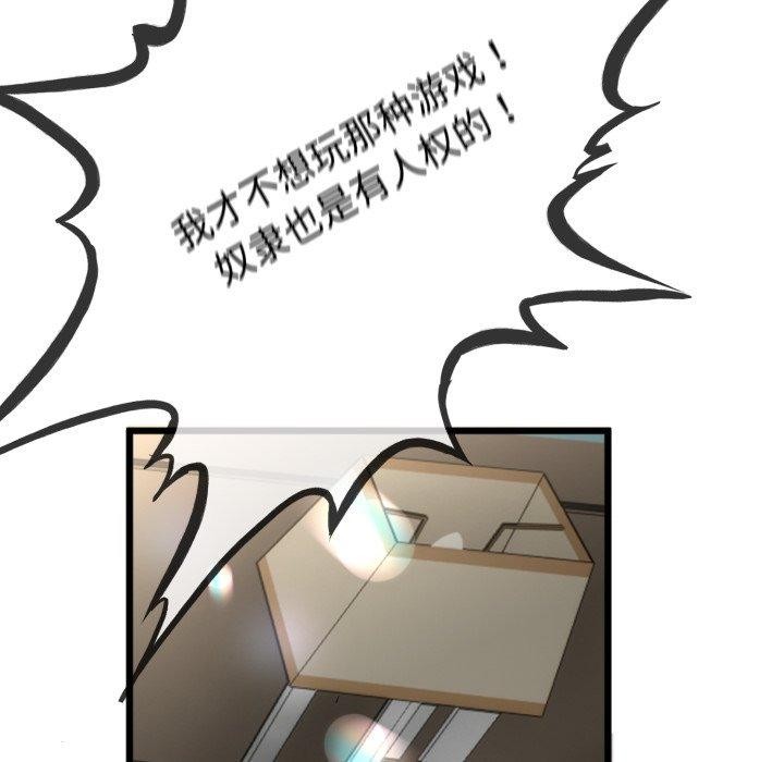 42P - 与初恋的意外同居
