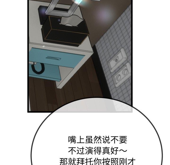 43P - 与初恋的意外同居