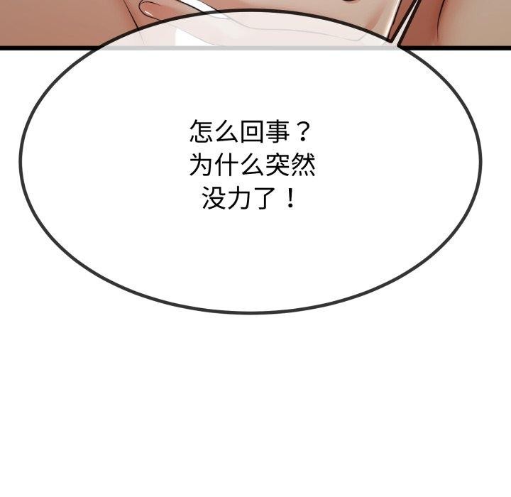 46P - 与初恋的意外同居