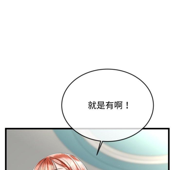 49P - 与初恋的意外同居