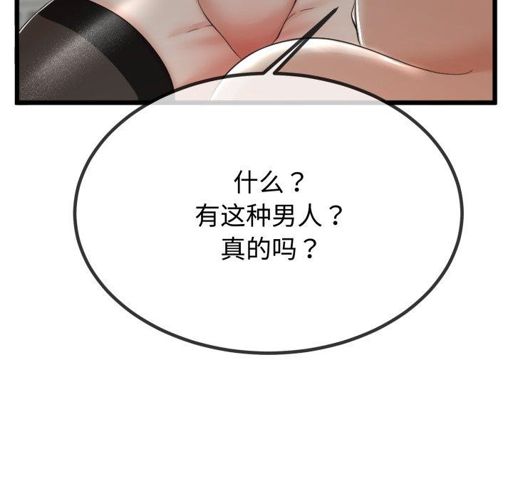 51P - 与初恋的意外同居