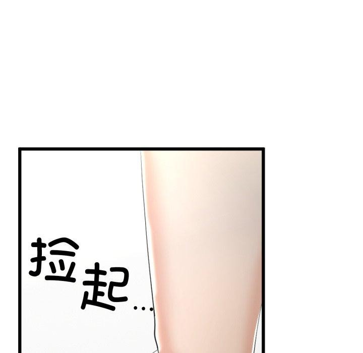 52P - 与初恋的意外同居