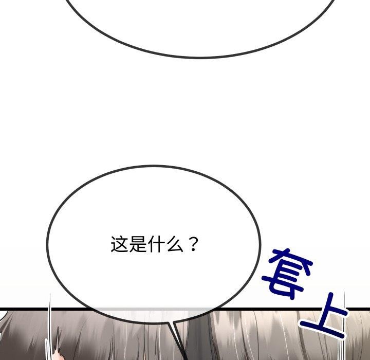 54P - 与初恋的意外同居