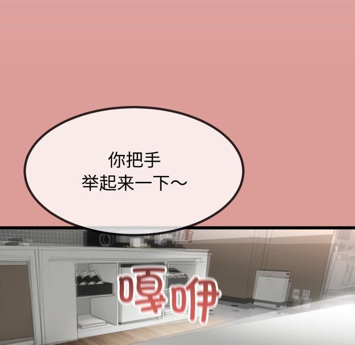 56P - 与初恋的意外同居