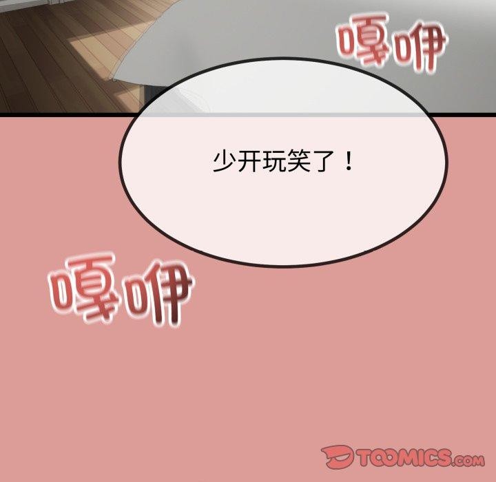 57P - 与初恋的意外同居