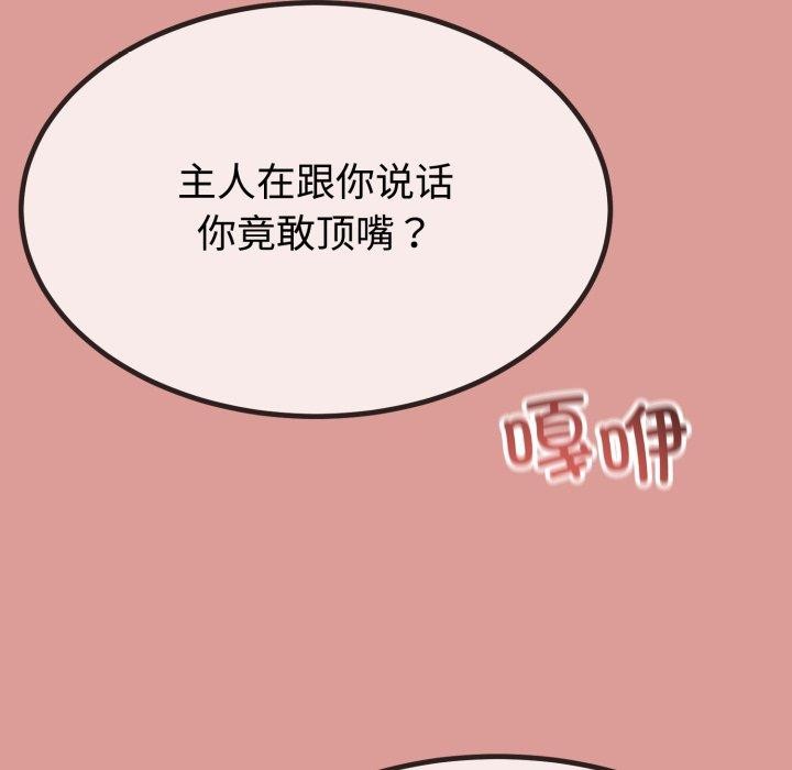 58P - 与初恋的意外同居