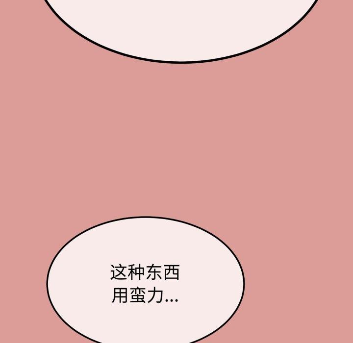 63P - 与初恋的意外同居