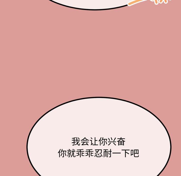 65P - 与初恋的意外同居