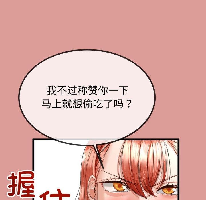 71P - 与初恋的意外同居
