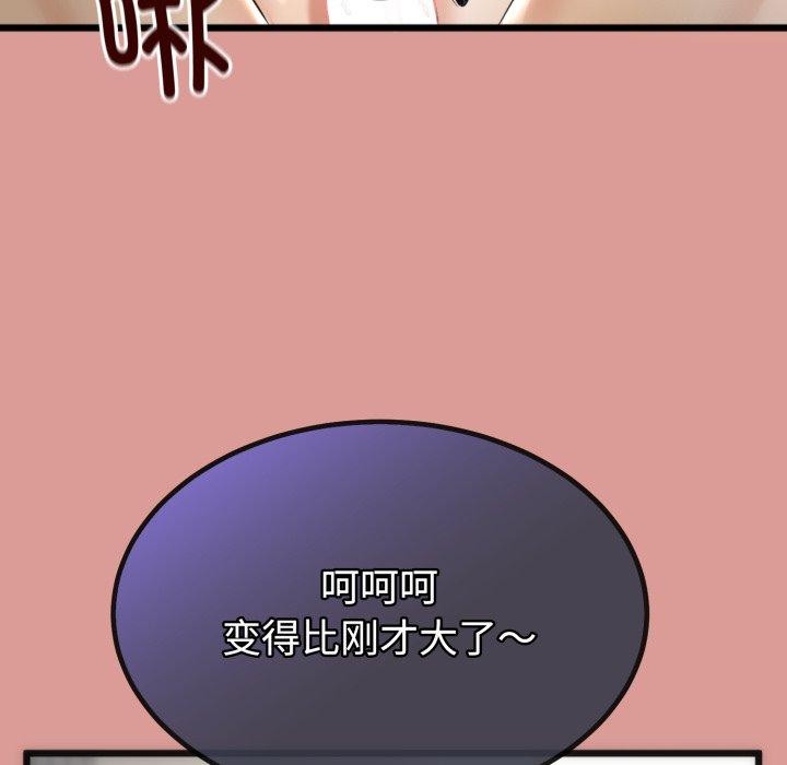 87P - 与初恋的意外同居