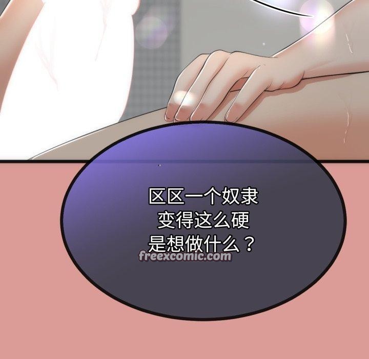 90P - 与初恋的意外同居