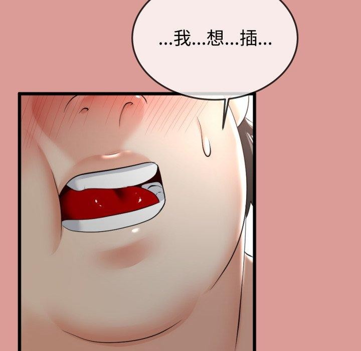 93P - 与初恋的意外同居