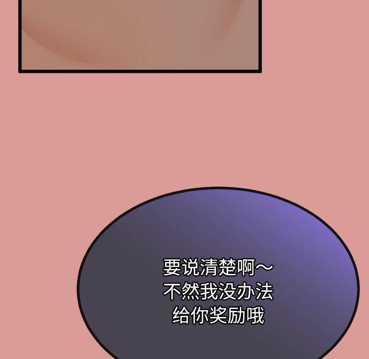 94P - 与初恋的意外同居