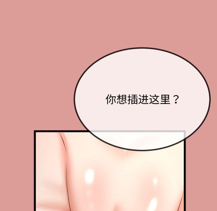 99P - 与初恋的意外同居