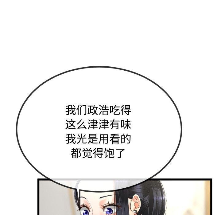 104P - 与初恋的意外同居