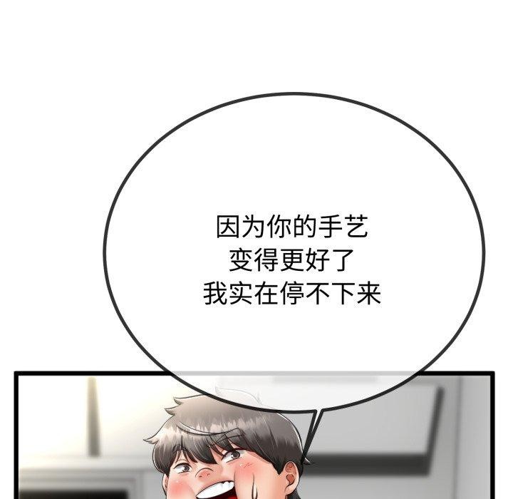 107P - 与初恋的意外同居