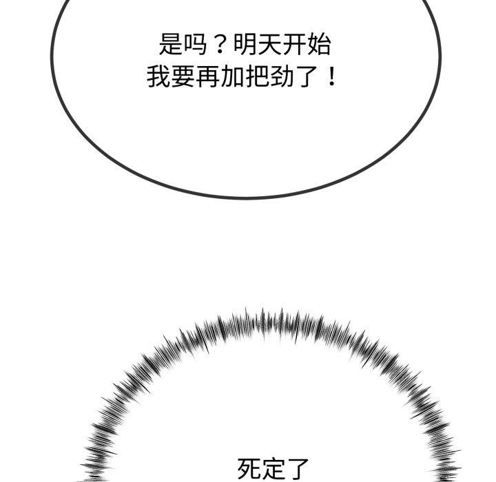 109P - 与初恋的意外同居
