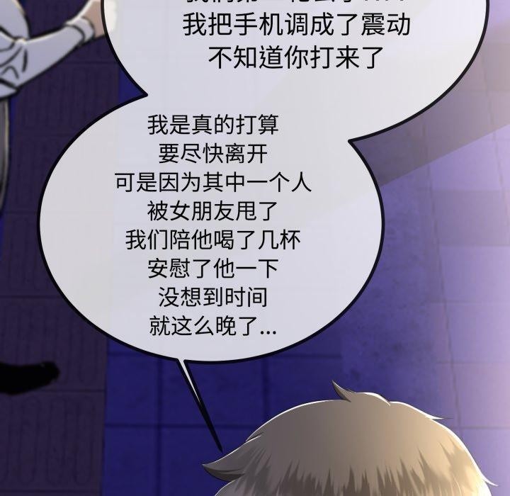 10P - 与初恋的意外同居