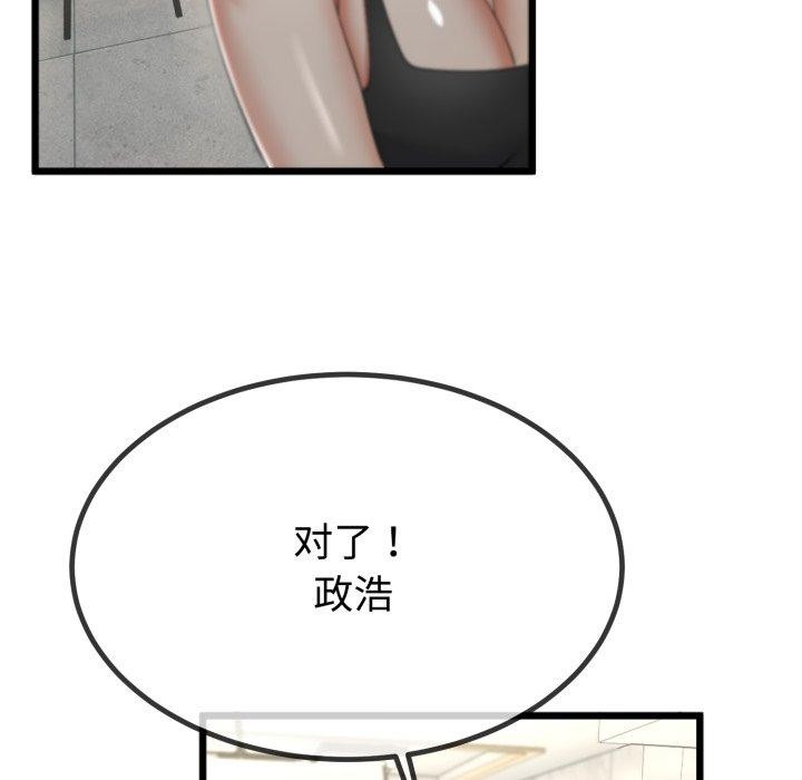 111P - 与初恋的意外同居