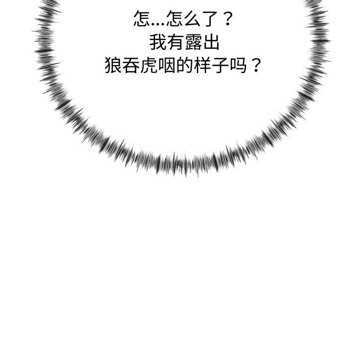 117P - 与初恋的意外同居