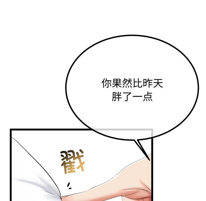 118P - 与初恋的意外同居