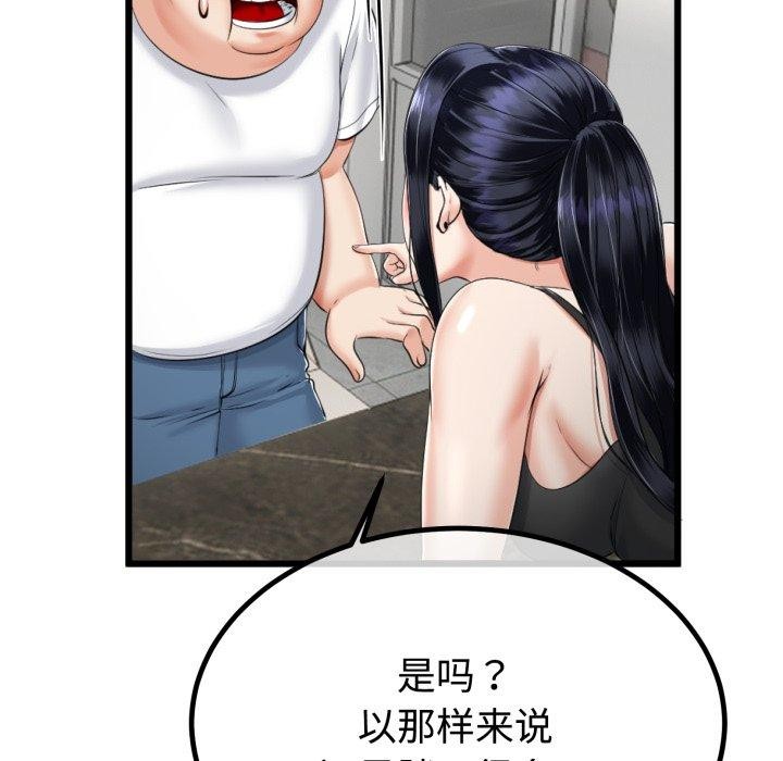 121P - 与初恋的意外同居