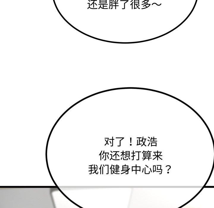 122P - 与初恋的意外同居