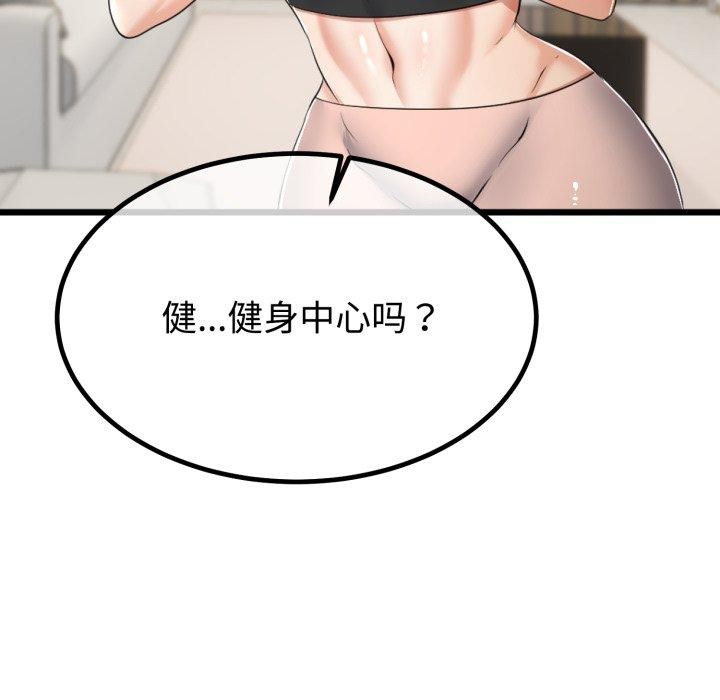 124P - 与初恋的意外同居