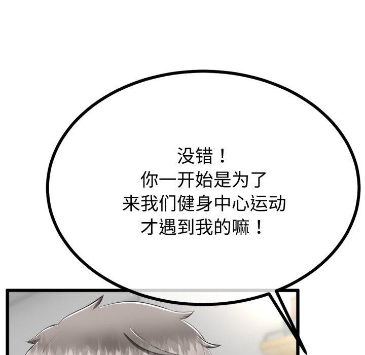 125P - 与初恋的意外同居