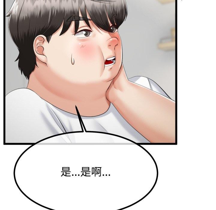 126P - 与初恋的意外同居
